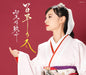 [CD] Hyakunen no Fuyu Ruka Mochizuki COCA-18144 Dramatic Enka J-Pop Maxi-single_1