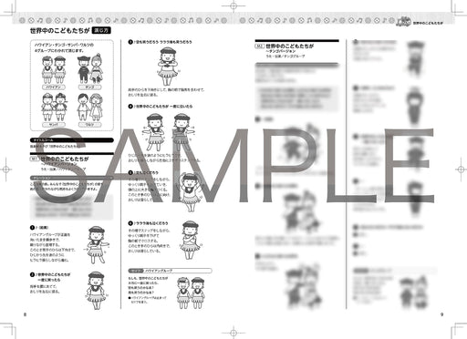 [CD] Ongaku Geki Asobi Sekaiju no Kodomo Tachi Ga Happy Children COZE-2034 NEW_2