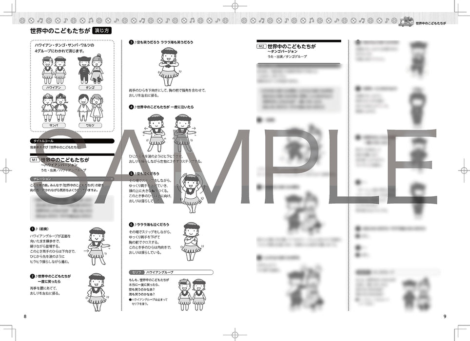 [CD] Ongaku Geki Asobi Sekaiju no Kodomo Tachi Ga Happy Children COZE-2034 NEW_2