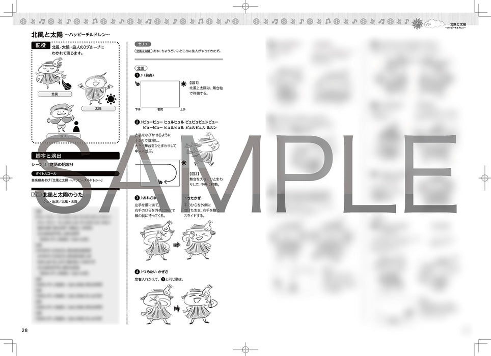 [CD] Ongaku Geki Asobi Sekaiju no Kodomo Tachi Ga Happy Children COZE-2034 NEW_3