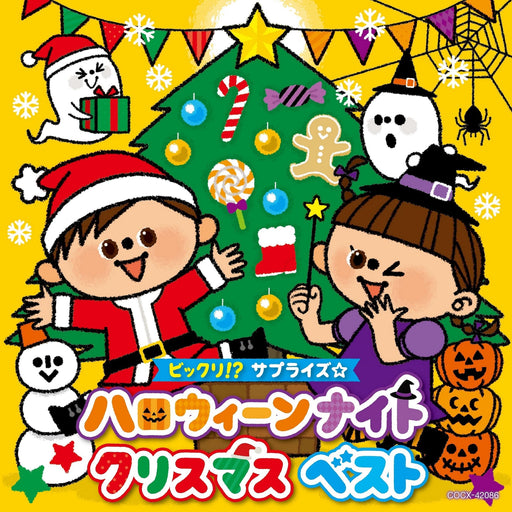 [CD] Bikkuri!? Surprise Halloween Night Christmas BEST Columbia Kids COCX-42086_1