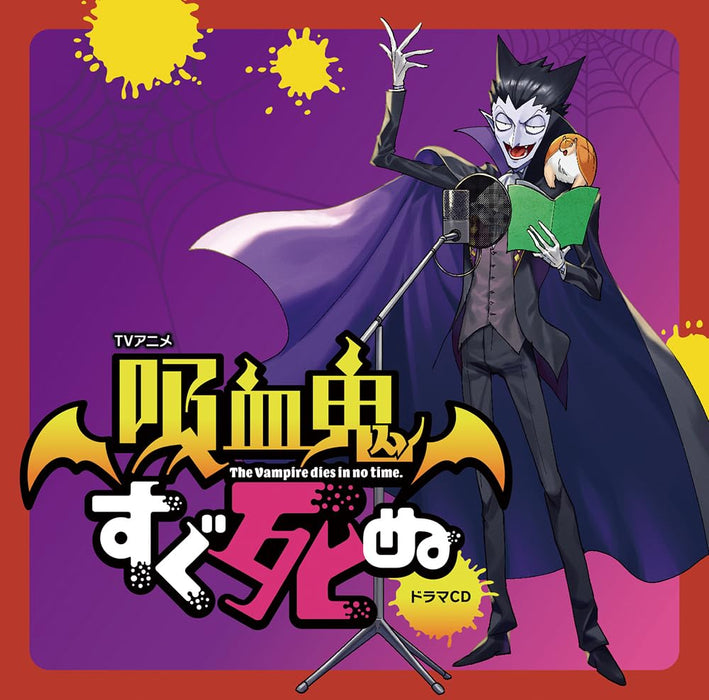 TV Animation The Vampire Dies in No Time Drama CD Special Edition FFCM-117 NEW_1