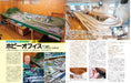 Neko Publishing RM MODELS 2023 October No.337 (Hobby Magazine) Hobby Room 2023_4