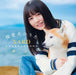 [CD] Yakushainu no Uta Normal Edition SARD UNDERGROUND GZCA-7192 Message Song_1