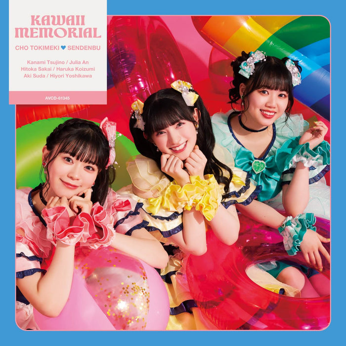 [CD] Kawaii Memorial  [Type C] Tokimeki Sendenbu Nomal Edition AVCD-61345 NEW_1