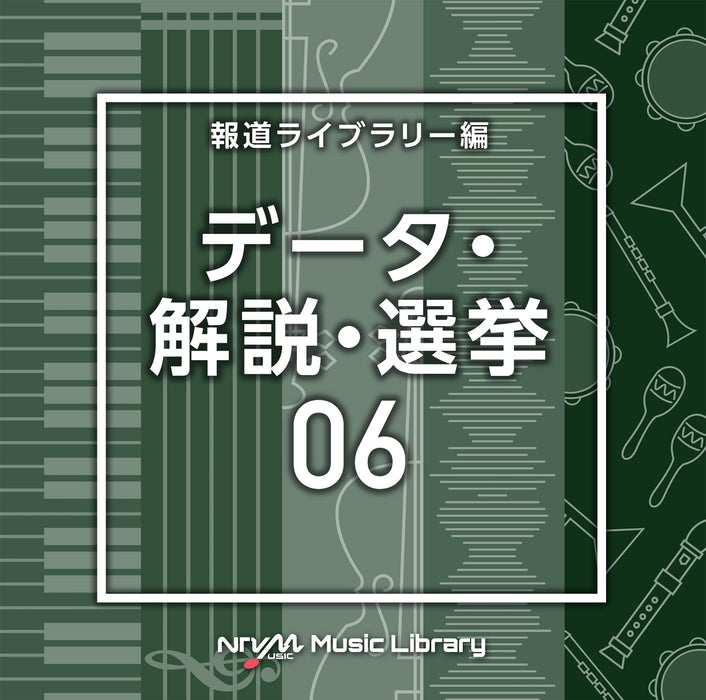[CD] NTVM Music Library Hodo Library Hen Data/ Kaisetsu/ Election 06 VPCD-86947_1