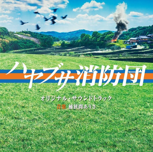 [CD] Hayabusa Fire Brigade Original Soundtrack VPCD-86459 Arisa Okehazama NEW_1
