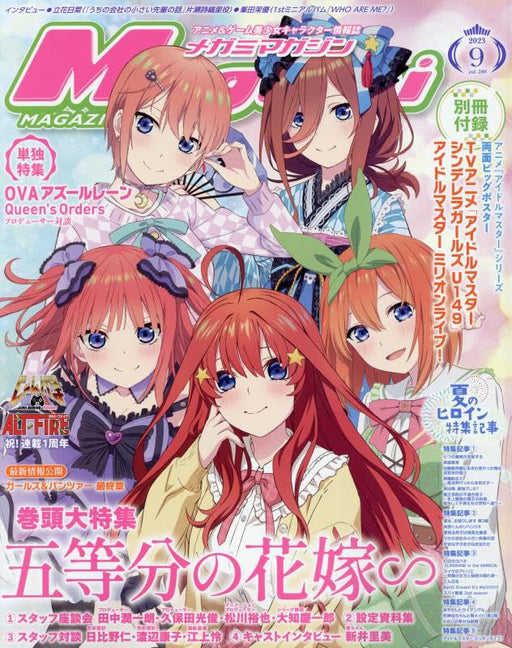 Gakken Megami Magazine 2023 September Vol.280 w/Bonus Item (Hobby Magazine) NEW_1