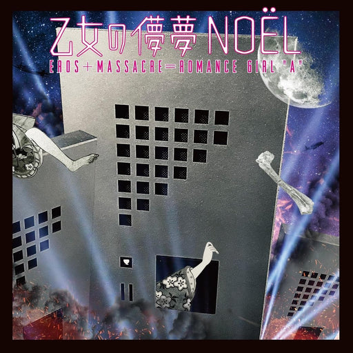 [CD] Otome no Roman NOEL Morio Agata 1979 release Album Tribute MYRD-157 NEW_1