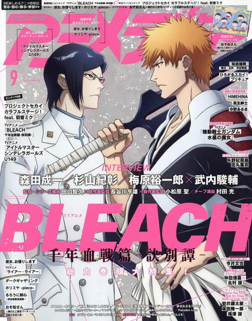 Gakken Animedia 2023 September w/Bonus Item (Hobby Magazine) TV Anime Bleach NEW_1