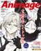 Tokuma Shoten Animage 2023 September Vol.543 w/Bonus Item (Hobby Magazine) NEW_1