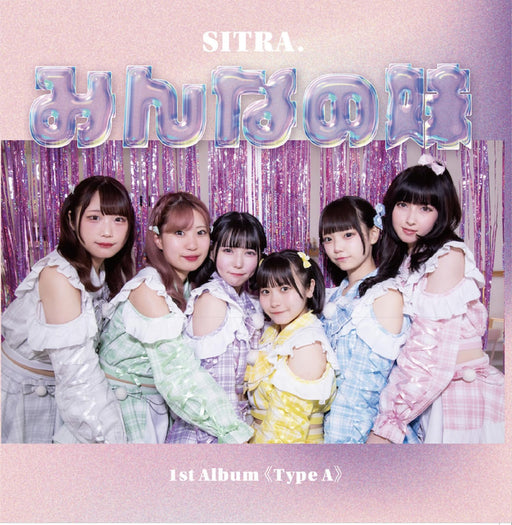 [CD] Minna no Imoto Type A Nomal Edition SITRA. QARF-60208 J-Pop Idol Group NEW_1