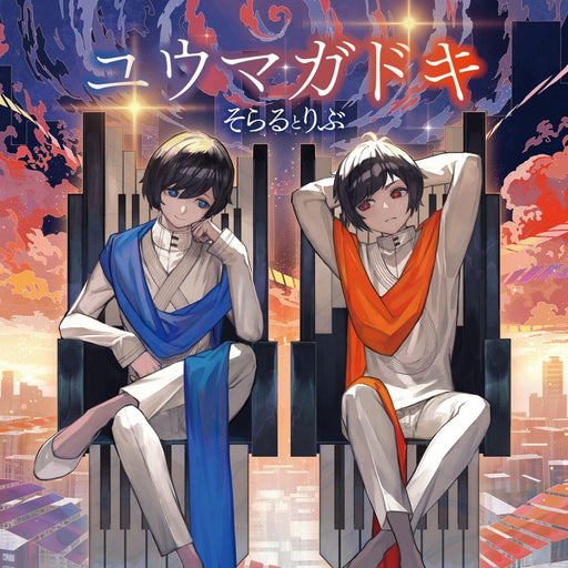[CD] TV Anime Migi to Dali OP Yumagadoki Normal Edition Soraru & Rib VTCL-35364_1