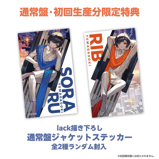 [CD] TV Anime Migi to Dali OP Yumagadoki Normal Edition Soraru & Rib VTCL-35364_2