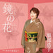 [CD] Kagami no Hana Hiroko Hattori TECA-23059 Nomal Edition Maxi-Single Enka NEW_1