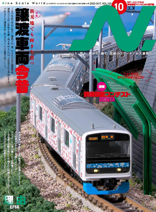 Ikaros Publishing N. 2023 October Vol.132 (Hobby Magazine) Transferred vehicles_1