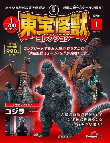 Toho Monster Collection First Godzilla 1984 With Figure Model DeAGOSTINI Book_1