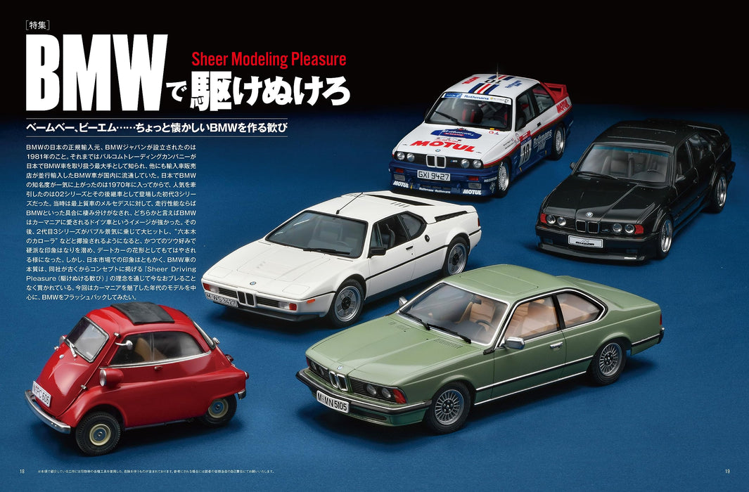 Neko Publishing Model Cars No.329 2023 October (Hobby Magazine) BMW Model Car_2