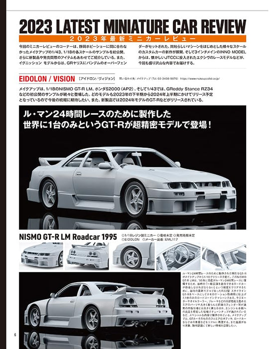 Neko Publishing Model Cars No.329 2023 October (Hobby Magazine) BMW Model Car_3