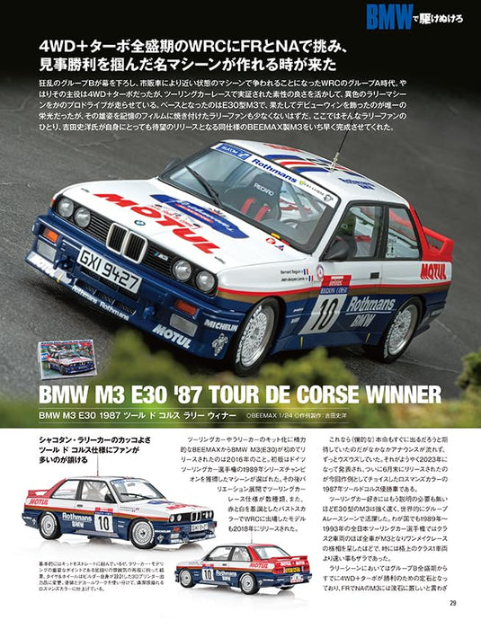 Neko Publishing Model Cars No.329 2023 October (Hobby Magazine) BMW Model Car_5