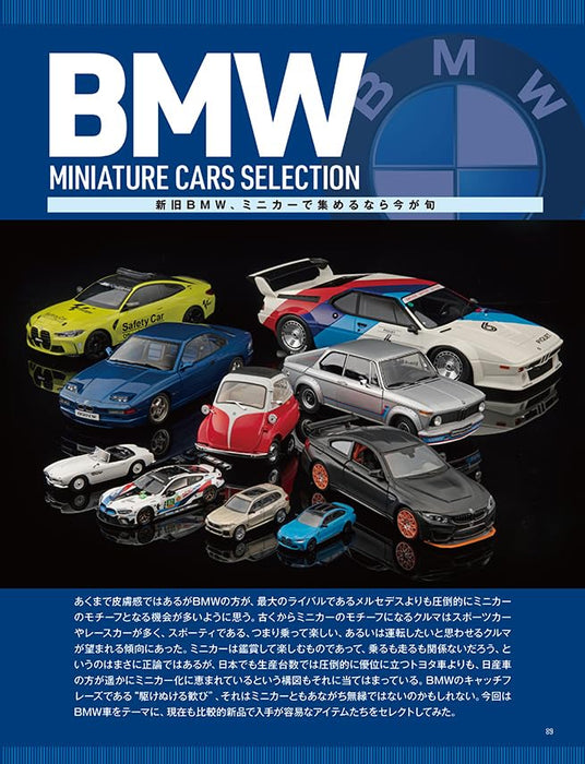 Neko Publishing Model Cars No.329 2023 October (Hobby Magazine) BMW Model Car_9