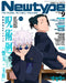 Kadokawa Newtype 2023 September w/Bonus Item (Hobby Magazine) Jujutsu Kaisen_1