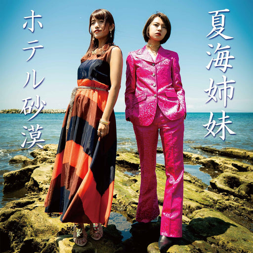[CD] Hotel Sabaku Natsumi Sisters Nomal Edition HOTWAXCD-2001 Kayoukyoku NEW_1