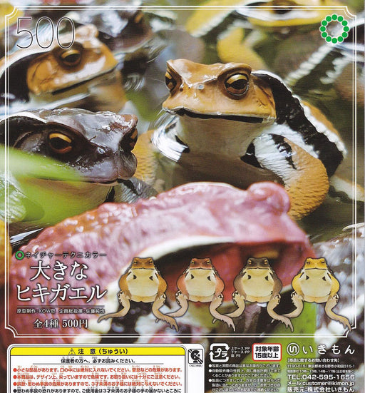 Ikimon Nature Technicolor Big Toad Figure Set of 4 Full Complete Gashapon toys_1
