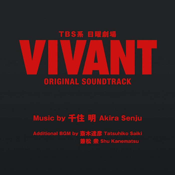 [CD] TV Drama VIVANT Original Soundtrack UZCL-2271 Nomal Edition Akira Senju NEW_1