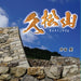 [CD] kyuushouzan Hajime Katayama Nomal Edition KCOG-1009 Enka 88 Entertainment_1