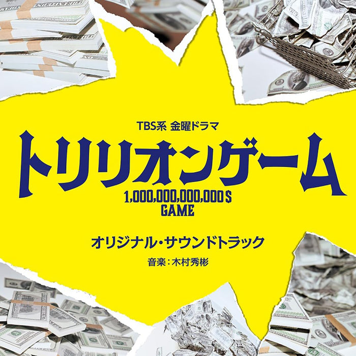 [CD] TV Drama Trillion Game Original Soundtrack UZCL-2267 Hideakira Kimura NEW_1