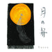 [CD] Tsuki no Fune Nomal Edition Yucca TECL-5 J-Pop super soprano singer NEW_1