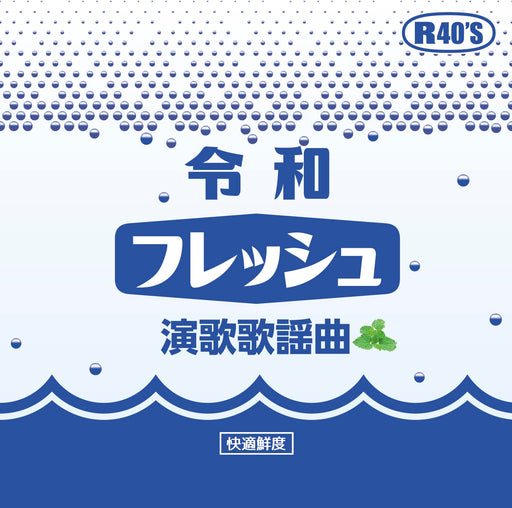 [CD] Reiwa Fresh Enka Kayoukyoku Nomal Edition TKCA-75176 compilation album NEW_1