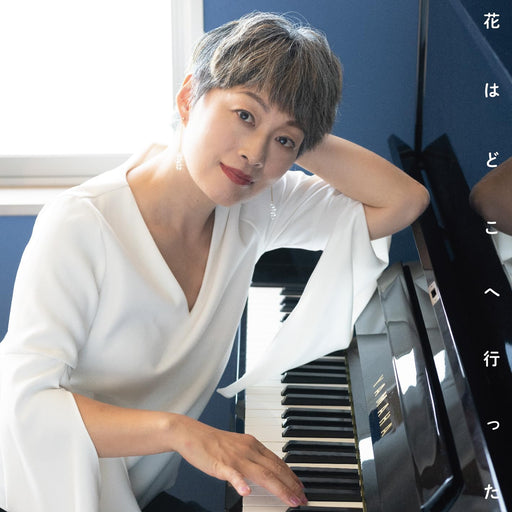 [CD] Hana wa Doko e Itta Nomal Edition Tomoe Sawa CMCA-2033 piano player singer_1