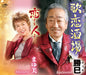 [CD] Karen Sakaba/ Koisuru Hito yo... Nomal Edition Katsumi & Mayumi CRCE-1 NEW_1