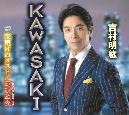 [CD] KAWASAKI Nomal Edition Akihiro Yoshimura TKCA-91528 Kayoukyoku Enka NEW_1