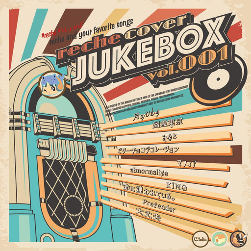 CD+Blu-ray reche cover: JUKEBOX Vol.001xreche 1st live BD: cloud 9+1 86XCDA-1003_1