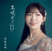 [CD] Misaki Meguri Dai 3 Shou Nomal Edition Misaki Iwasa TKCA-75175 Enka NEW_1