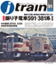 Ikaros Publishing J Train Vol.91 2023 Autumn (Book) pendulum train 591, 381 type_1