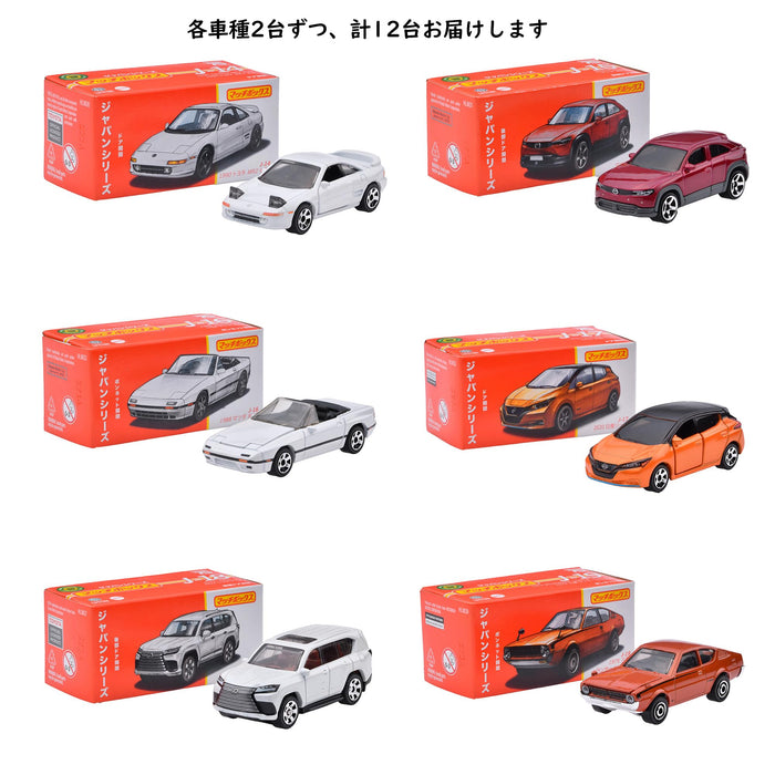 MATTEL Matchbox Japan Series Assortment 1/64 12 Mini Car BOX ‎HFF78-986D NEW_2