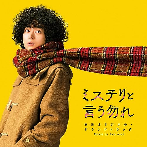 [CD] Don't Call it Mystery (2023) Original Soundtrack PCCR-742 Ken Arai NEW_1