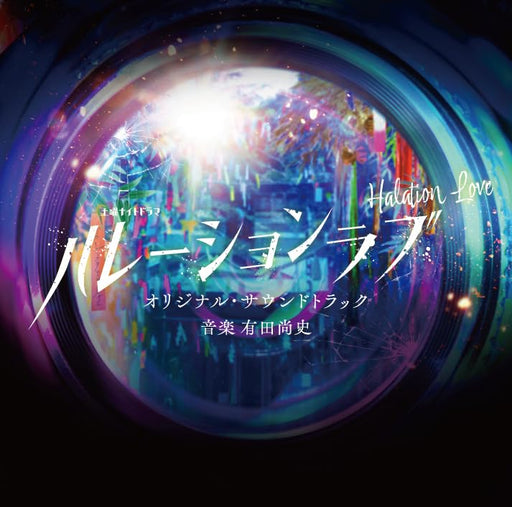 [CD] TV Drama Halation Love Original Soundtrack Hisashi Arita VPCD-86461 NEW_1