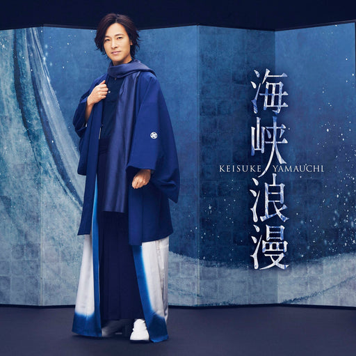 [CD] Kaikyou Roman Kaze Ver. Nomal Edition Keisuke Yamauchi VICL-37707 Enka NEW_1