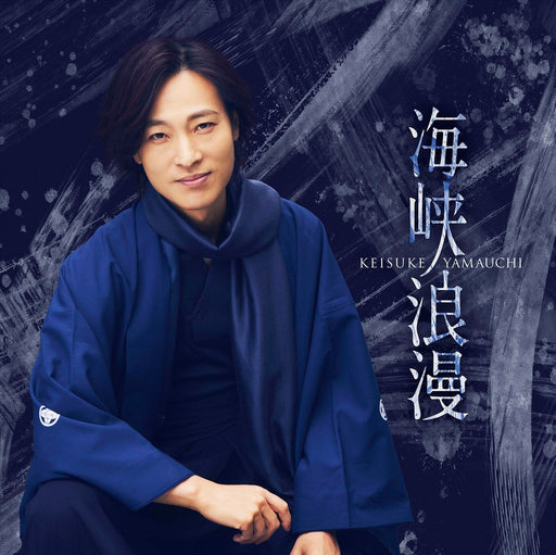 [CD+DVD] Kaikyou Roman Uta Ver. Nomal Edition Keisuke Yamauchi VIZL-2229 NEW_1