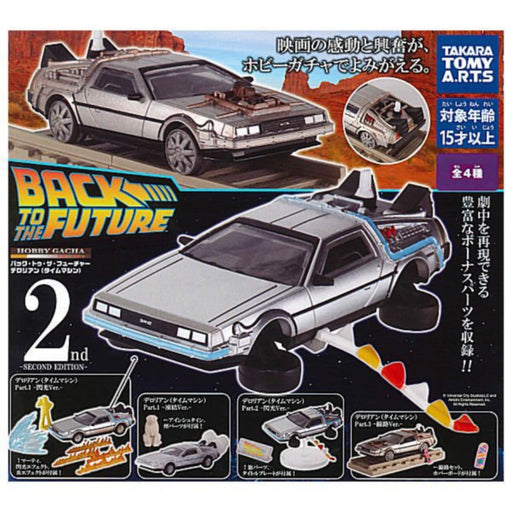 Back to the Future DeLorean SECOND EDITION Set of 4 Full Complete Capsule Toy_1