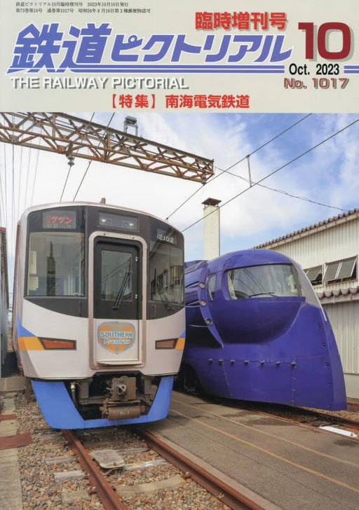 The Railway Pictorial October 2023 Extra Edition Nankai Electric Railway (Book)_1