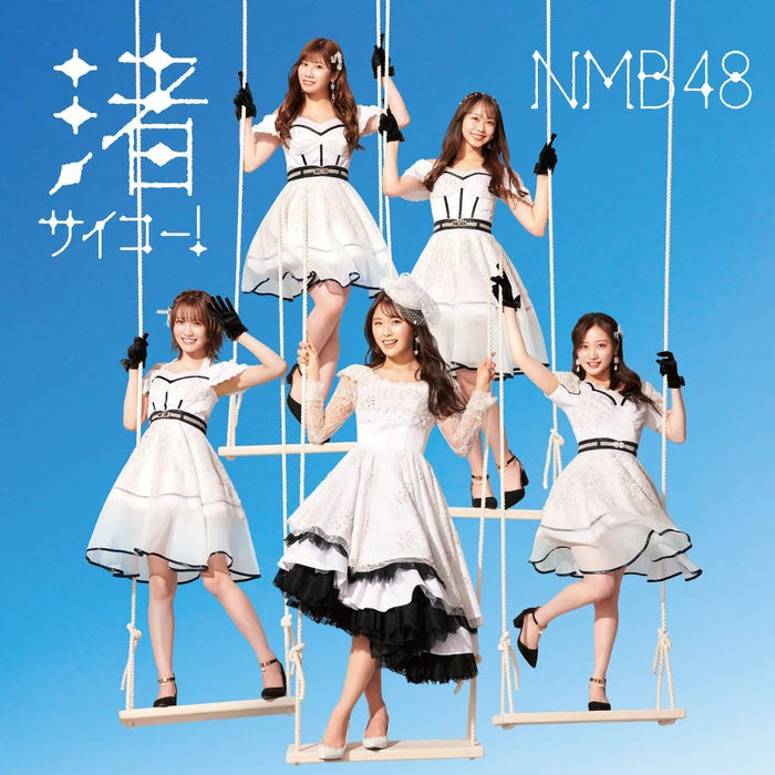 [CD+DVD] Nagisa Saikoo! Nomal Edition Type A NMB48 UMCK-5735 Maxi-single NEW_1