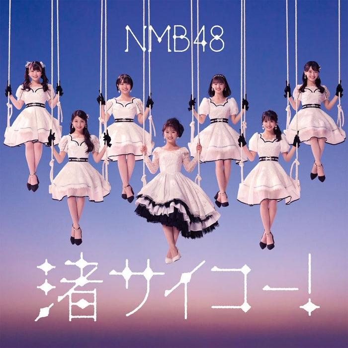 [CD+DVD] Nagisa Saikoo! Nomal Edition Type C NMB48 UMCK-5737 Maxi-single NEW_1
