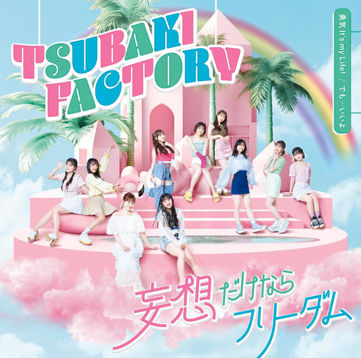 [CD+Blu-ray] Yuuki It's my Life!/ Mousou dake nara Freedom/Demo...iiyo EPCE-7779_1