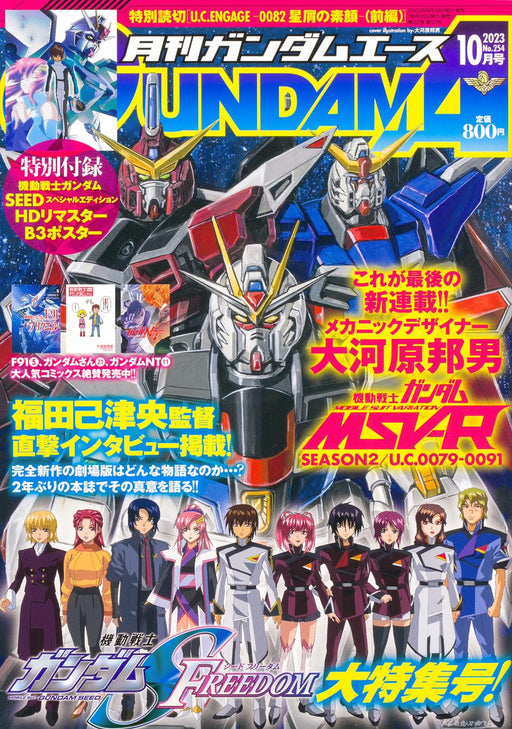 Kadokawa Monthly Gundam A 2023 October No.254 w/Bonus Item (Hobby Magazine) NEW_1
